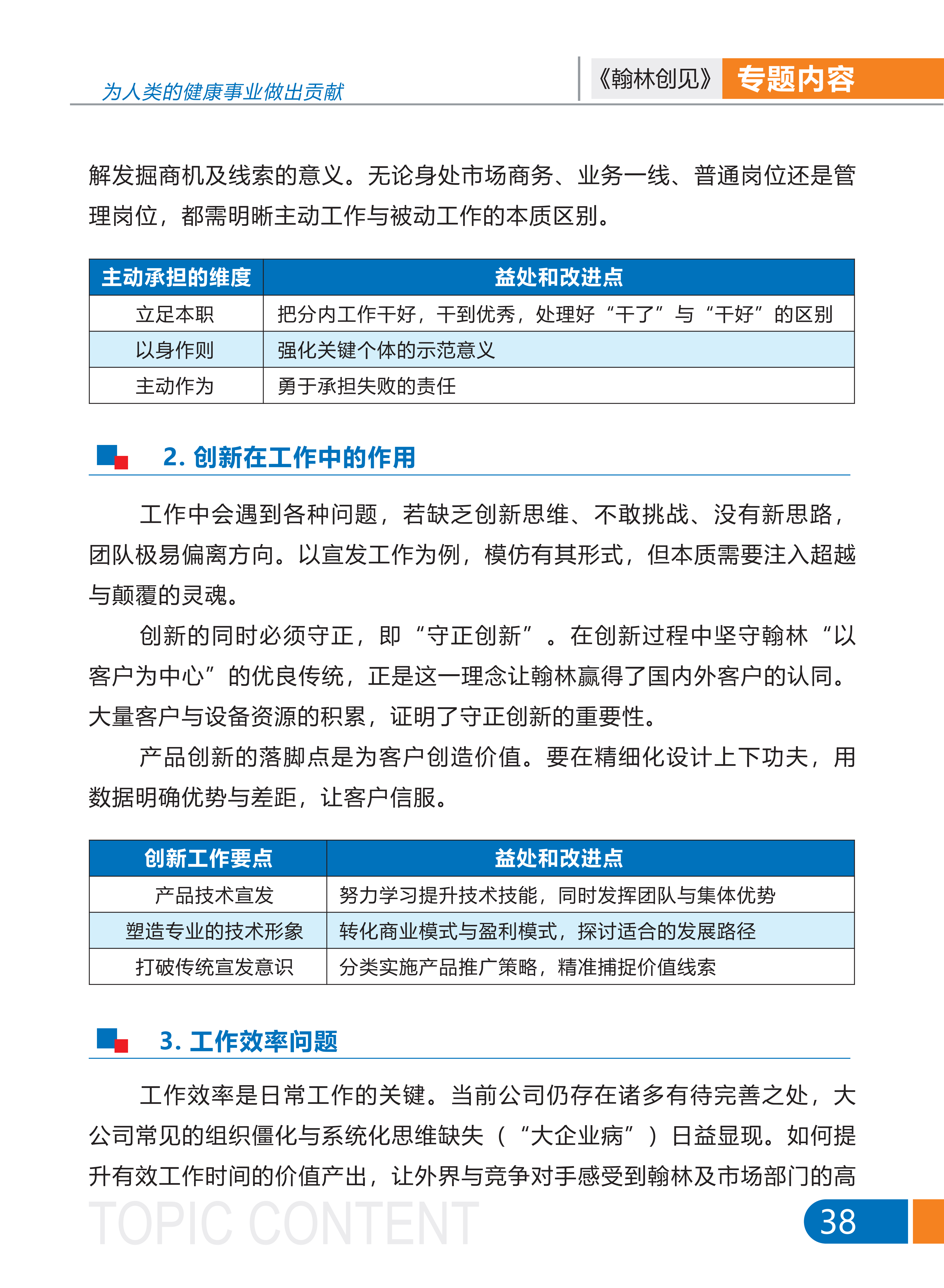 1翰林25期 22_41.png
